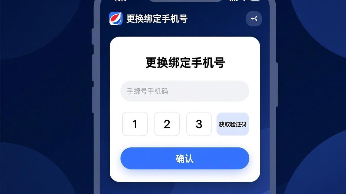 汽水音乐VIP同步和账号安全设置界面