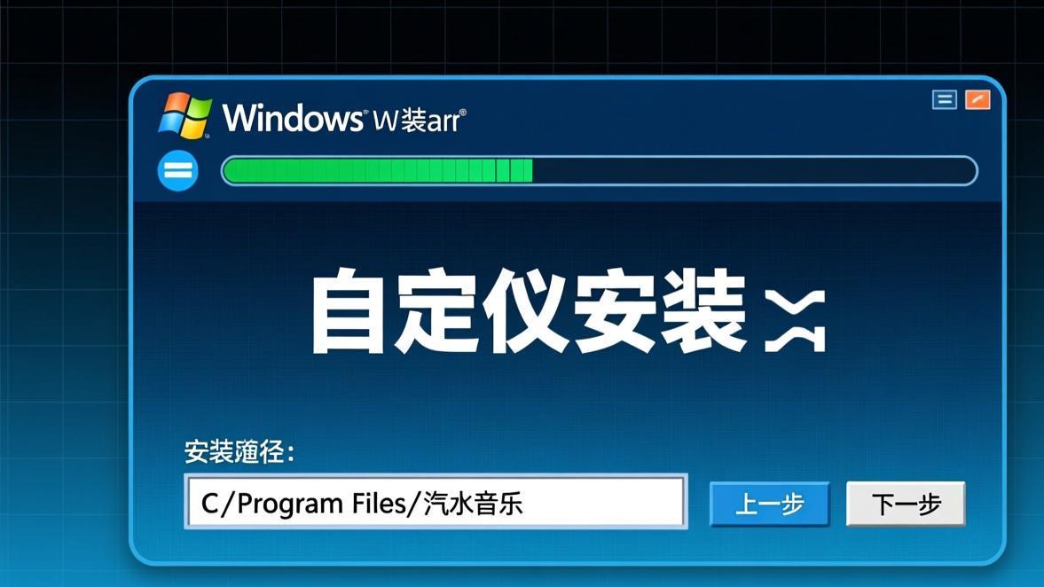 汽水音乐电脑版Windows客户端界面展示