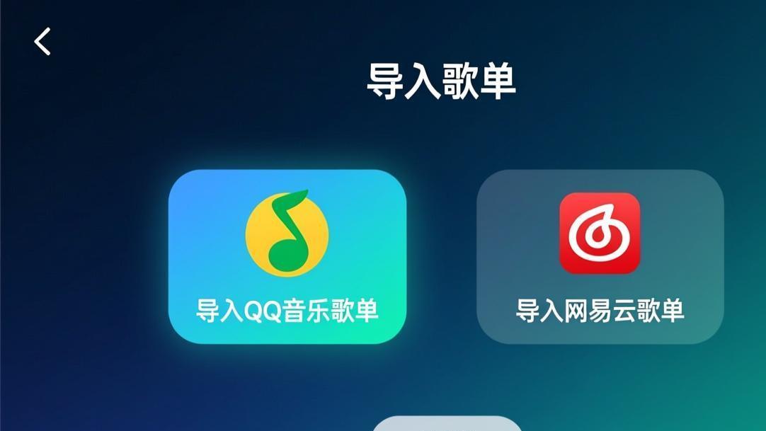 汽水音乐歌单管理界面显示多个歌单列表